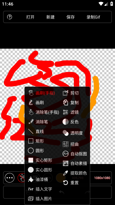 小屏画图app 小屏画图app
