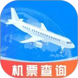特价航班机票管家