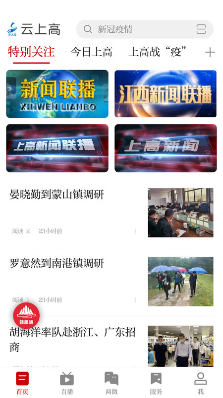 云上高