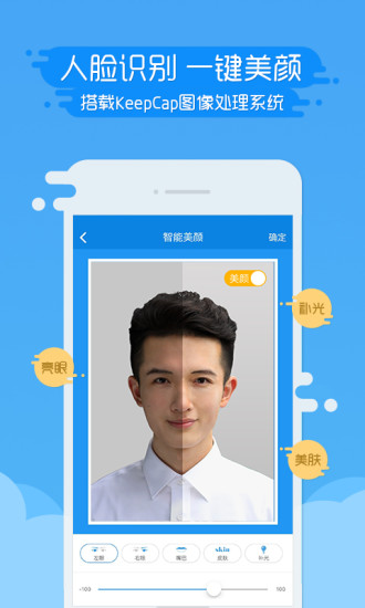 智能证件照ios免费版