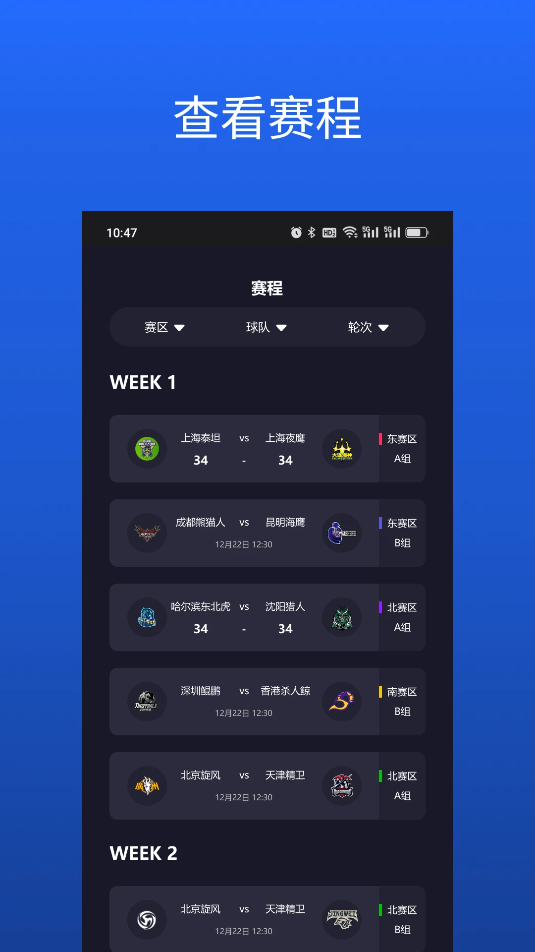 华美橄榄球联盟