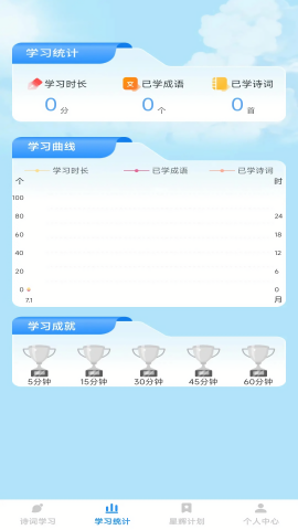 星辉成语