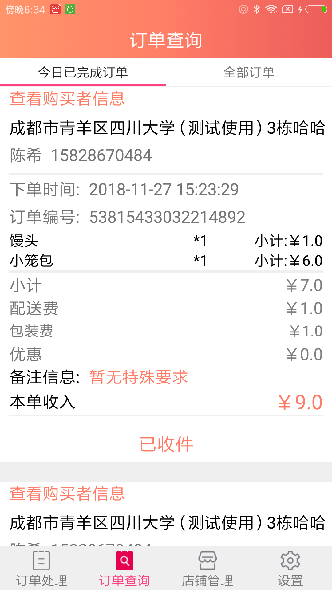 懒购商户