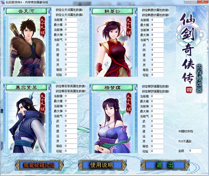 仙剑奇侠传第一部 仙剑奇侠传第一部