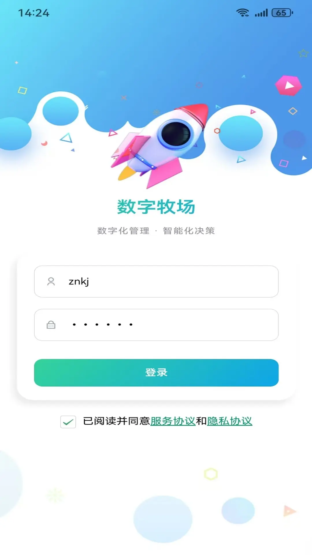 数智牧场