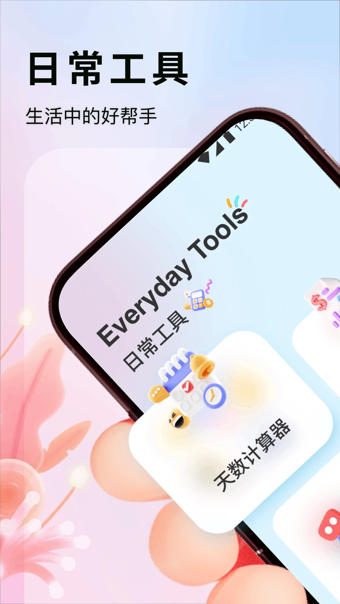 慈联