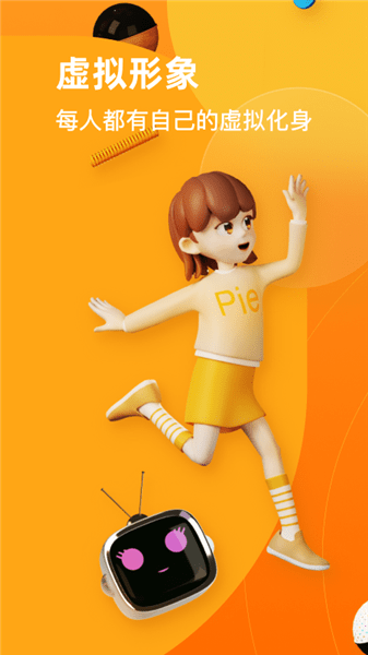 pie软件
