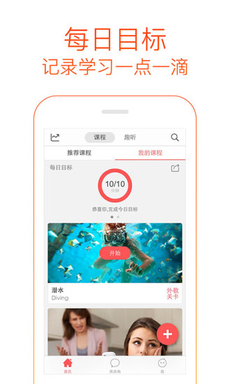 多说英语 多说英语