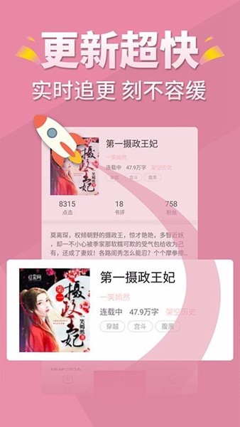 言情控 官方最新版v5.2.2 言情控 官方最新版v5.2.2