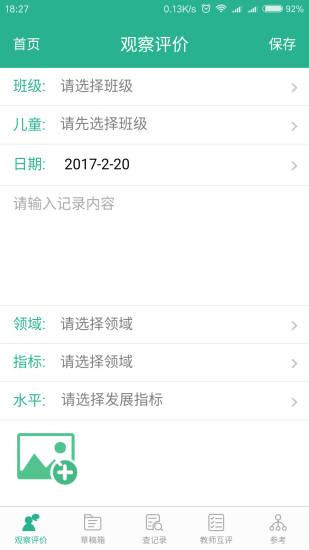读懂儿童手机版