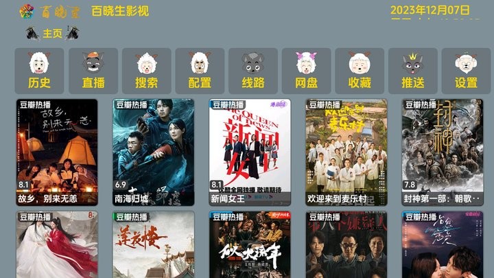 百晓生影视 百晓生影视