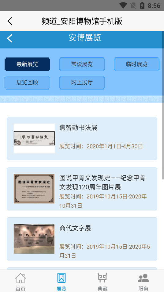 安阳博物馆