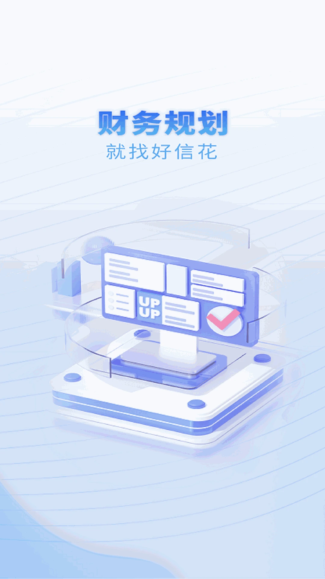 好信花