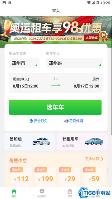 车小豆租车 车小豆租车
