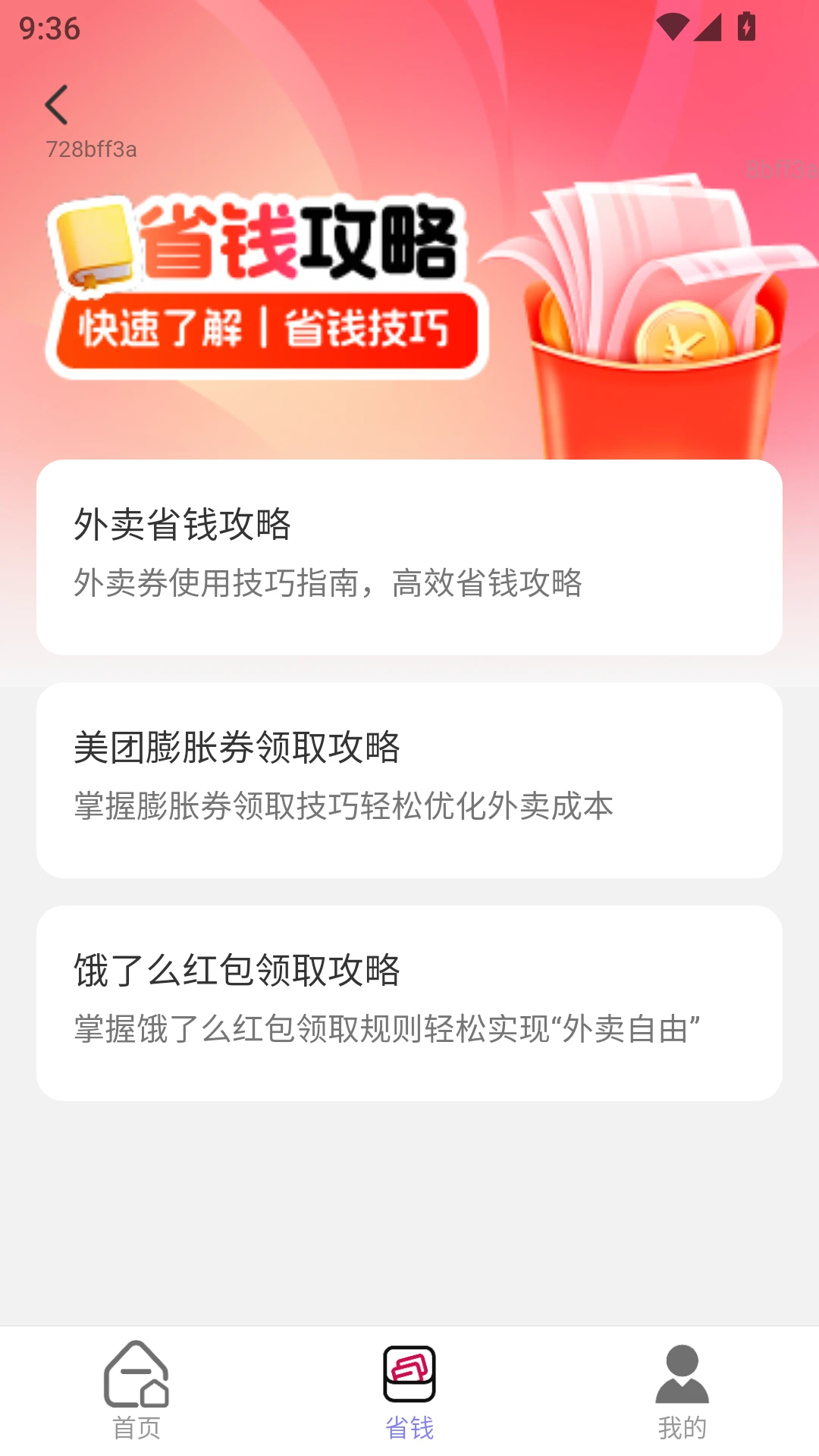 好运赚零钱 好运赚零钱