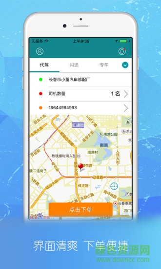 喊个跑腿