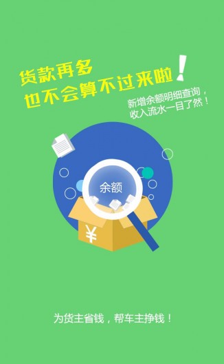 绿斑马