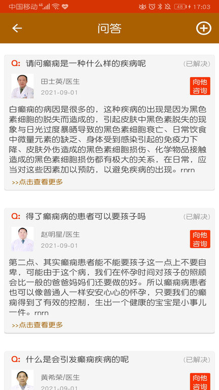 中医治癫痫 中医治癫痫