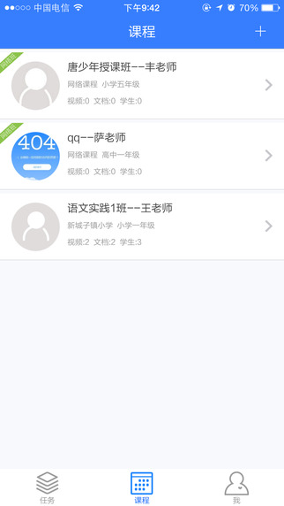 超级讲师 超级讲师