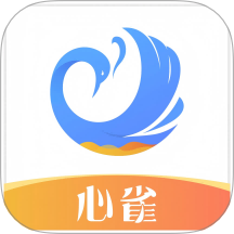 心雀