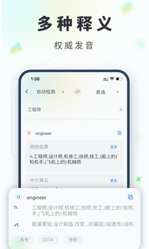 拍照翻译 拍照翻译