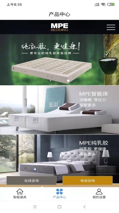 智能寝具 智能寝具