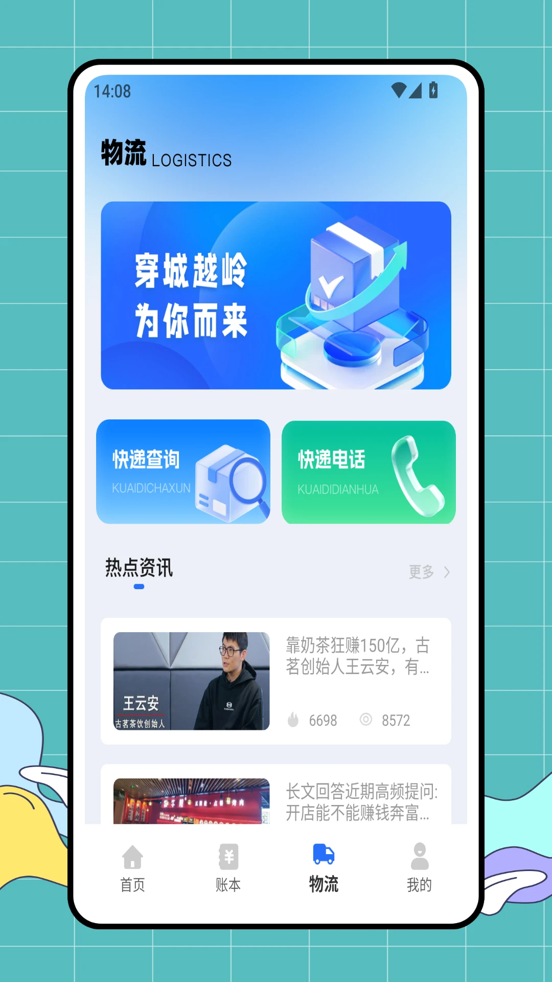 e店佳