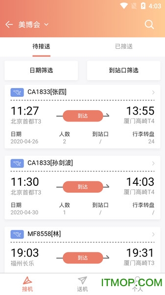 e会展