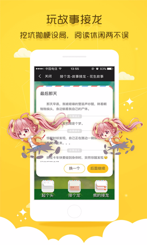花生轻小说 花生轻小说