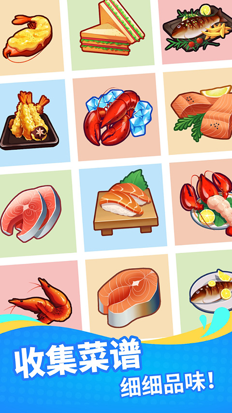 SeaFood Inc安装器