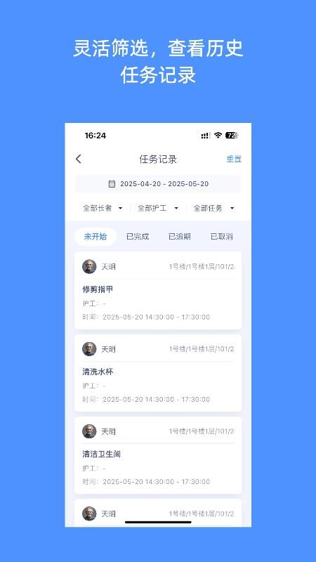 南迦智养