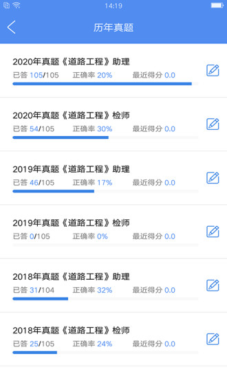 试验检测考试题库