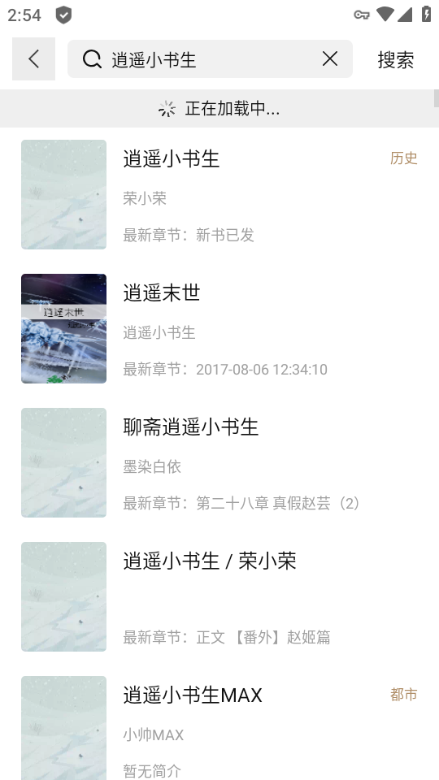 书芽小说 安卓版v1.2.10