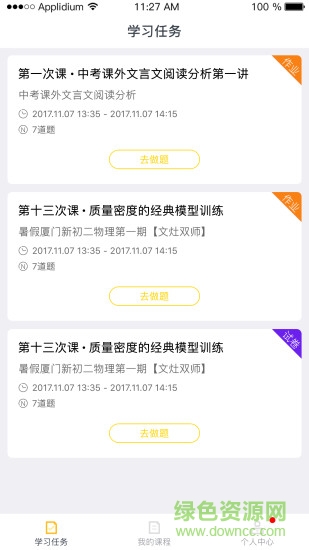 快乐双师