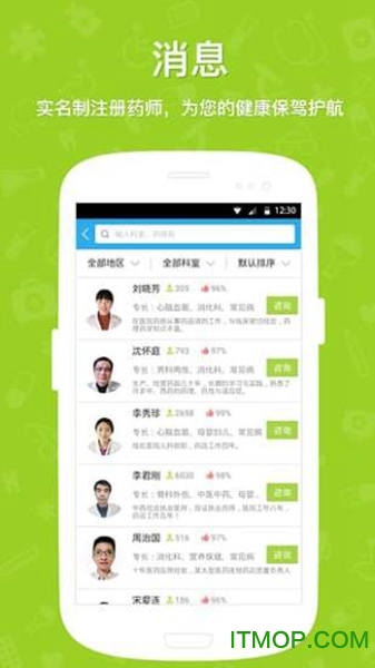掌上药店苹果版