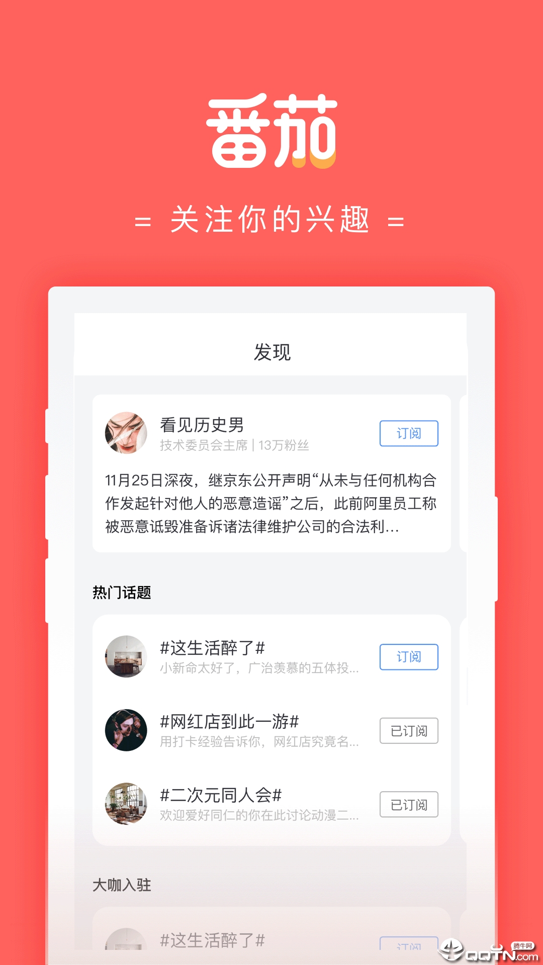 独白小馆