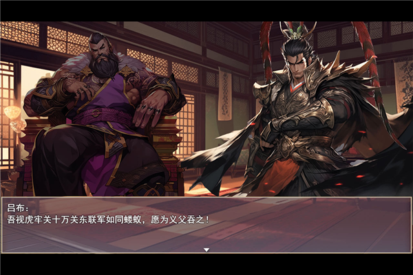 三国真龙传
