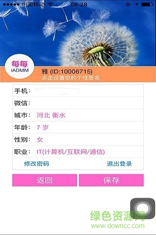 每每手机海报