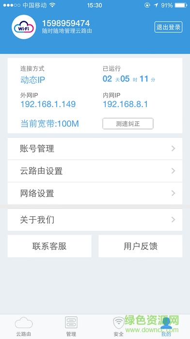 触云