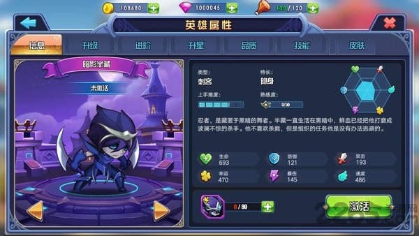 弹珠英雄