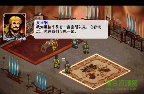 太平天国演义 太平天国演义