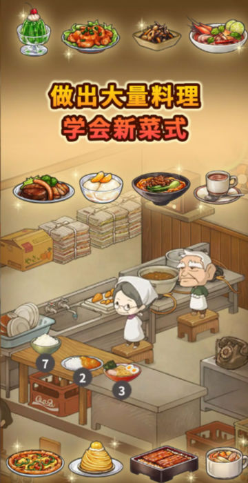 众多回忆的食堂故事4 众多回忆的食堂故事4