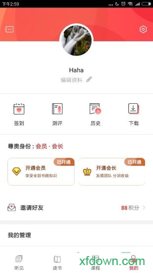 三享读书