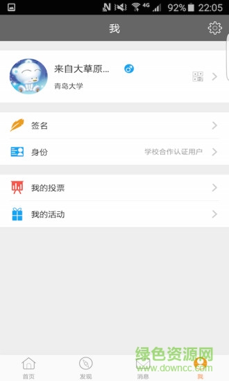 校园纸条