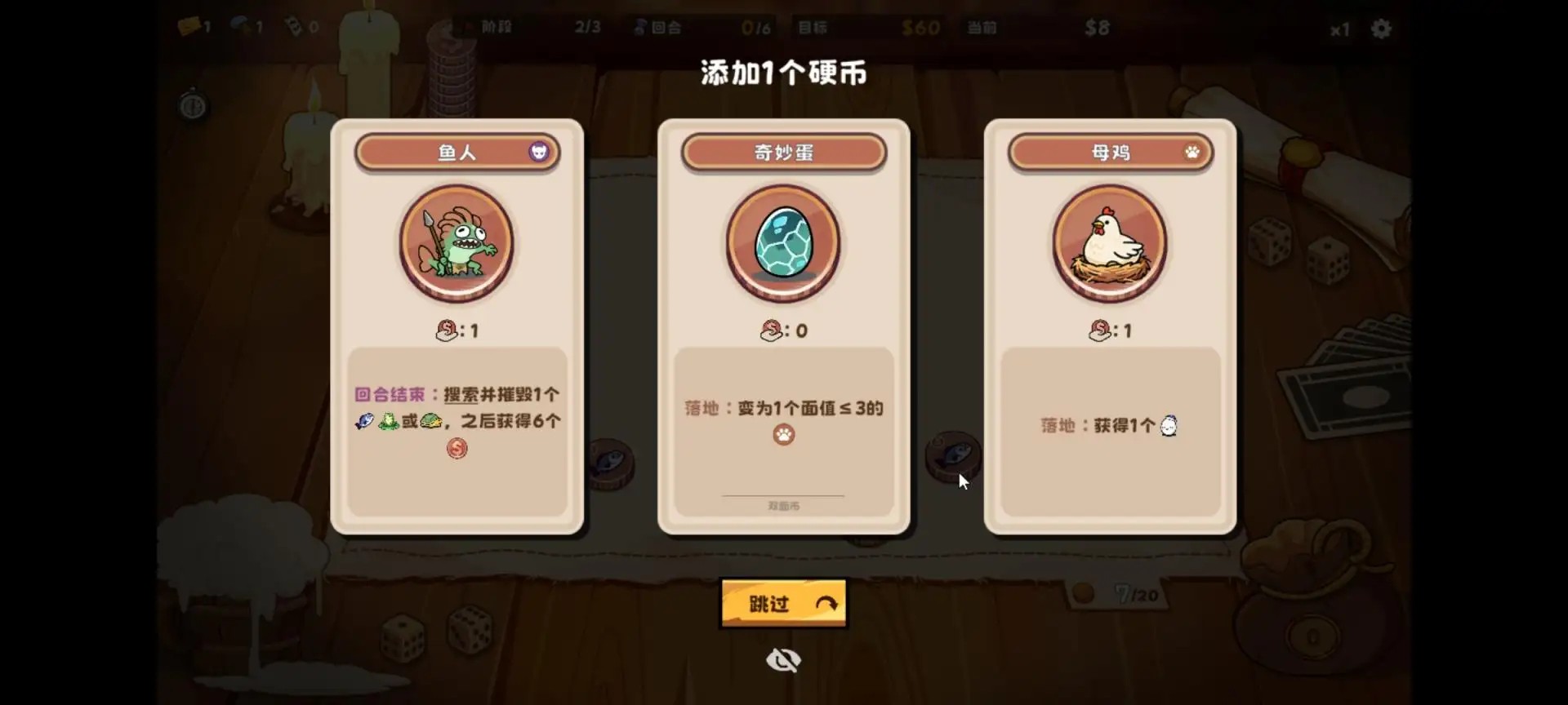 硬币酒馆