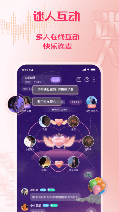 迷人语音
