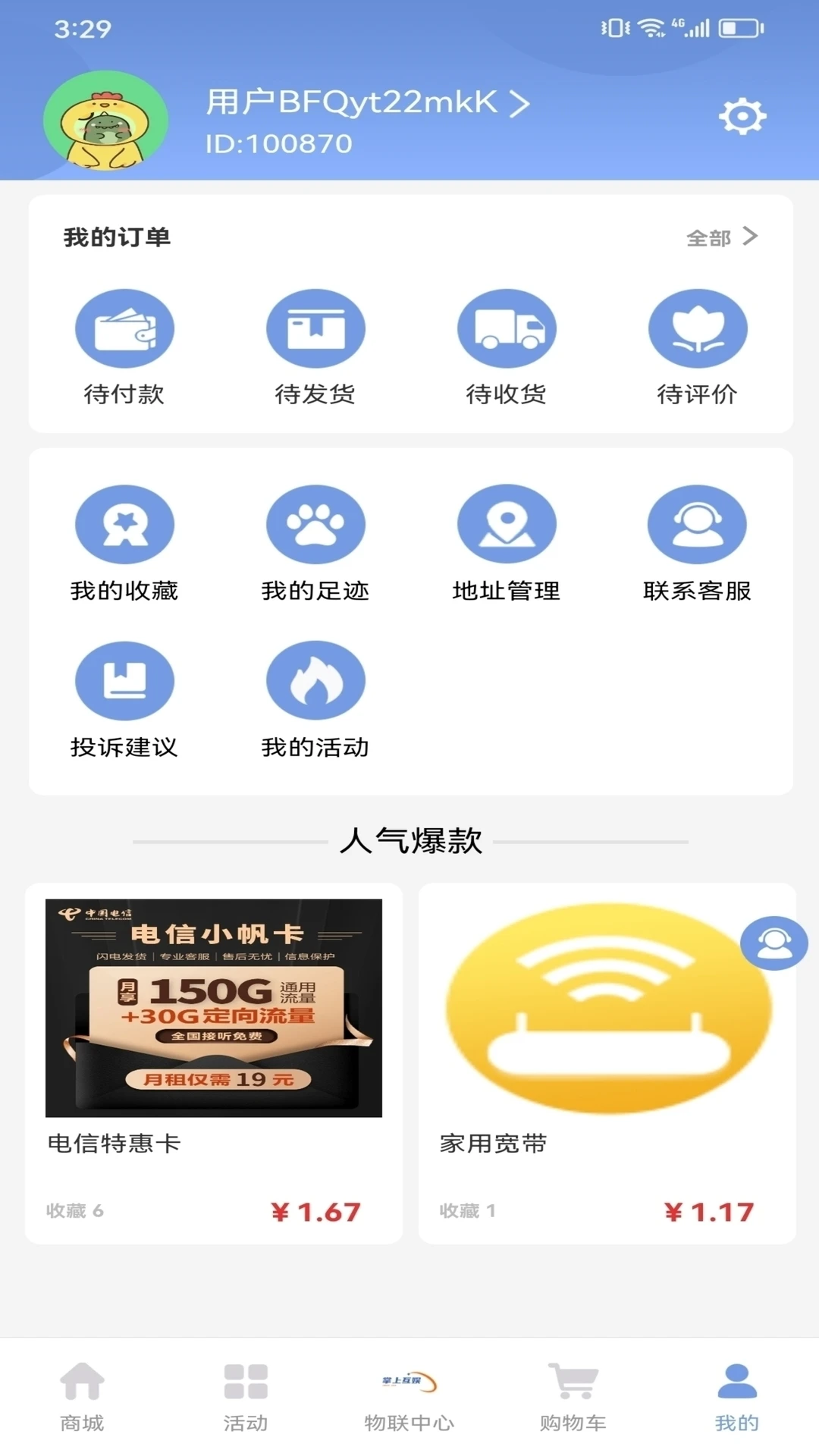 掌移互娱 掌移互娱