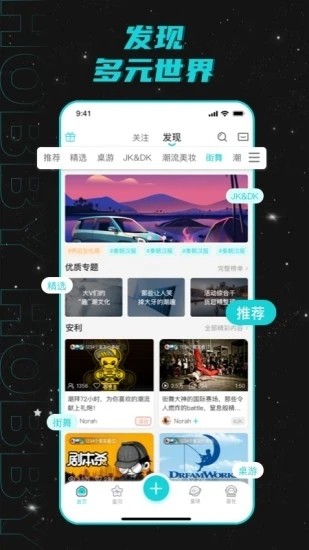 新浪hobby潮流社区