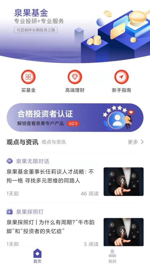 泉果基金 泉果基金