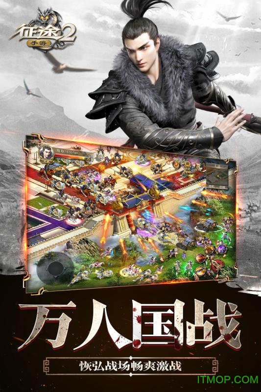 征途2助手